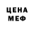 МЕТАДОН кристалл Miah Landa