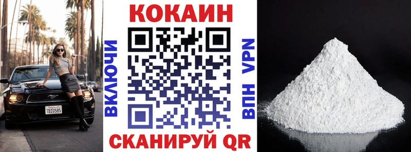 COCAIN 99%  где продают наркотики  Звенигород 