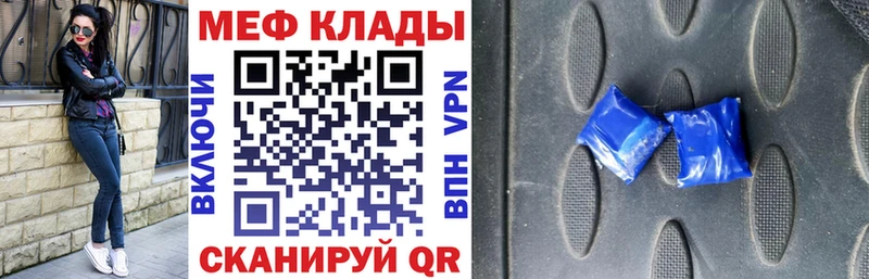 Меф мука Звенигород