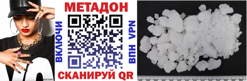Метадон methadone  цена   Звенигород 