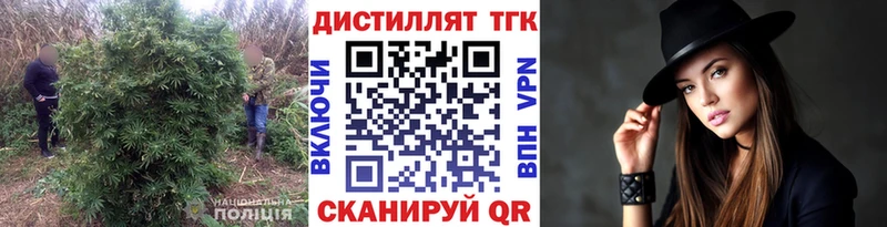 закладка  даркнет Telegram  Дистиллят ТГК вейп  Звенигород 